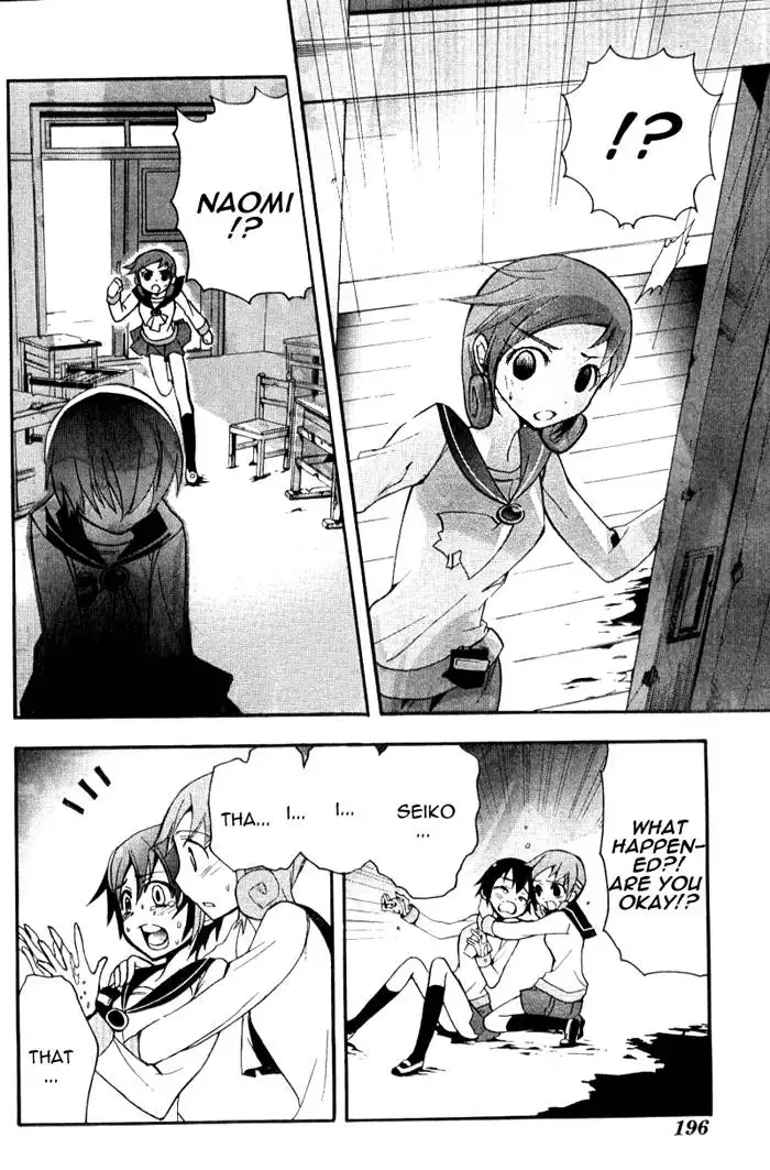 Corpse Party Blood Covered Chapter 2 44